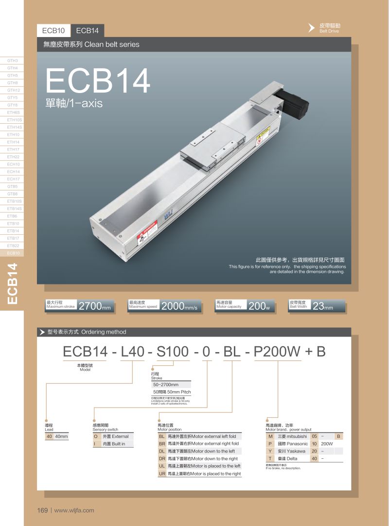 無(wú)塵皮帶滑臺(tái)ECB14.jpg