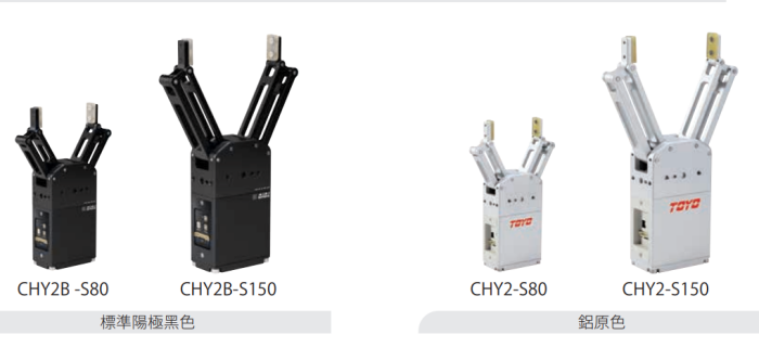 TOYO電動夾爪.png TOYO電動夾爪.png